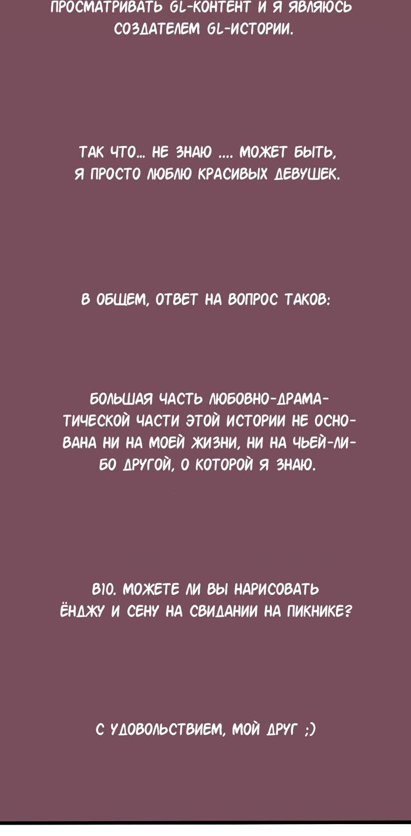 Манга Мне нравится моя лучшая подруга - Глава 12.5 Страница 17