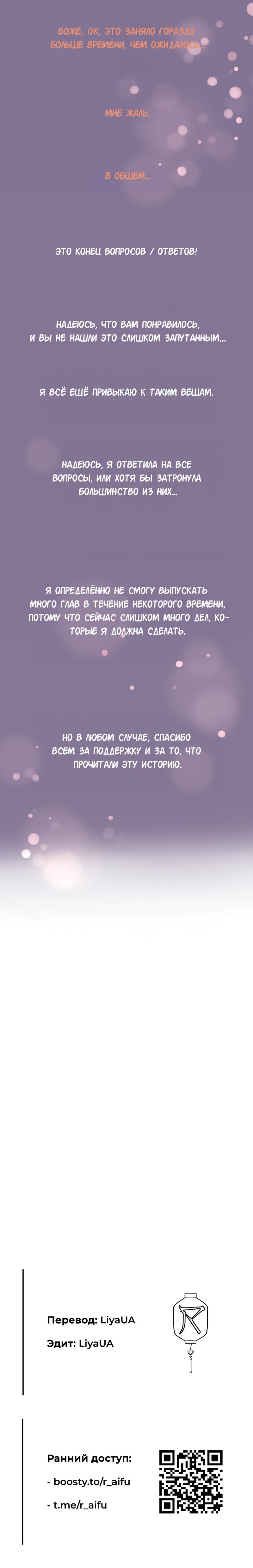 Манга Мне нравится моя лучшая подруга - Глава 12.5 Страница 25