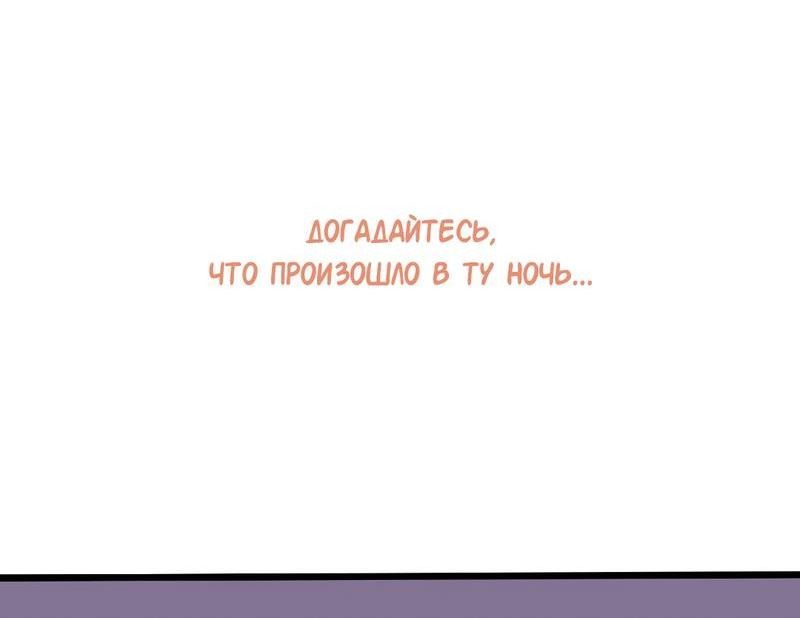 Манга Мне нравится моя лучшая подруга - Глава 12.5 Страница 24