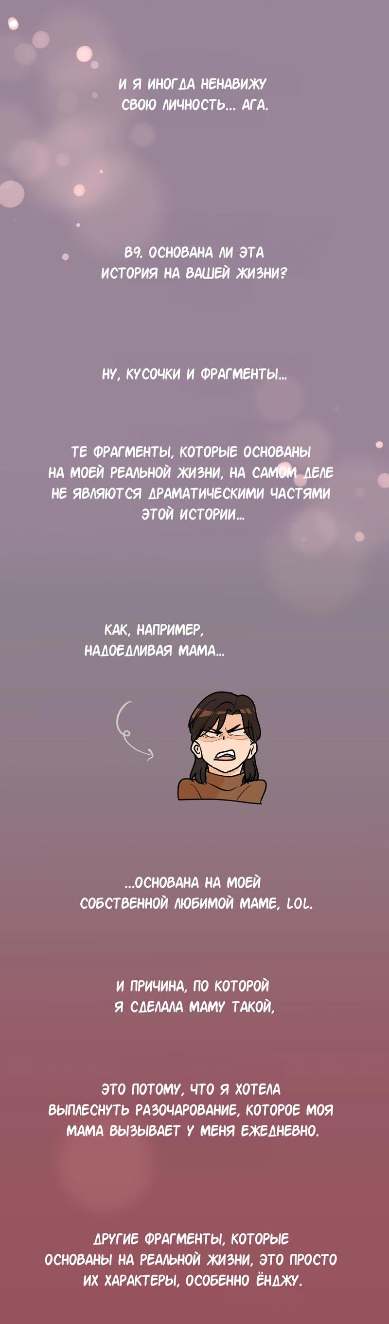 Манга Мне нравится моя лучшая подруга - Глава 12.5 Страница 15