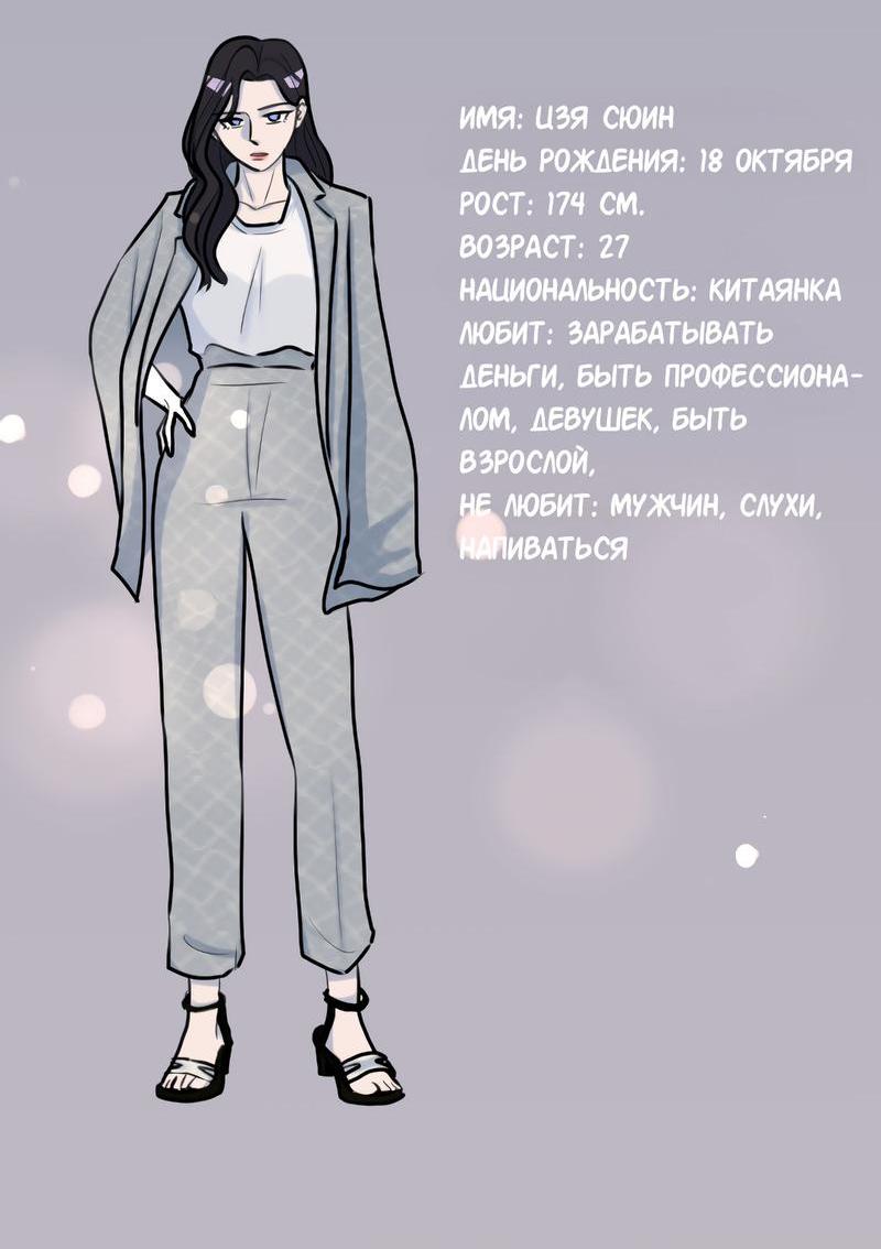 Манга Мне нравится моя лучшая подруга - Глава 12.5 Страница 9