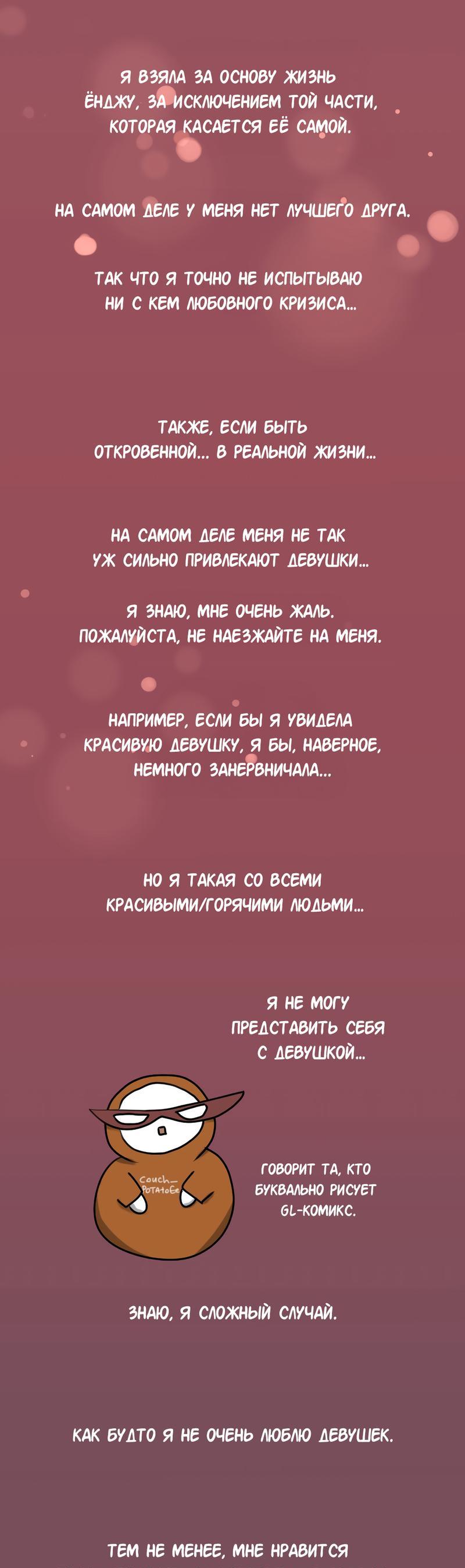 Манга Мне нравится моя лучшая подруга - Глава 12.5 Страница 16