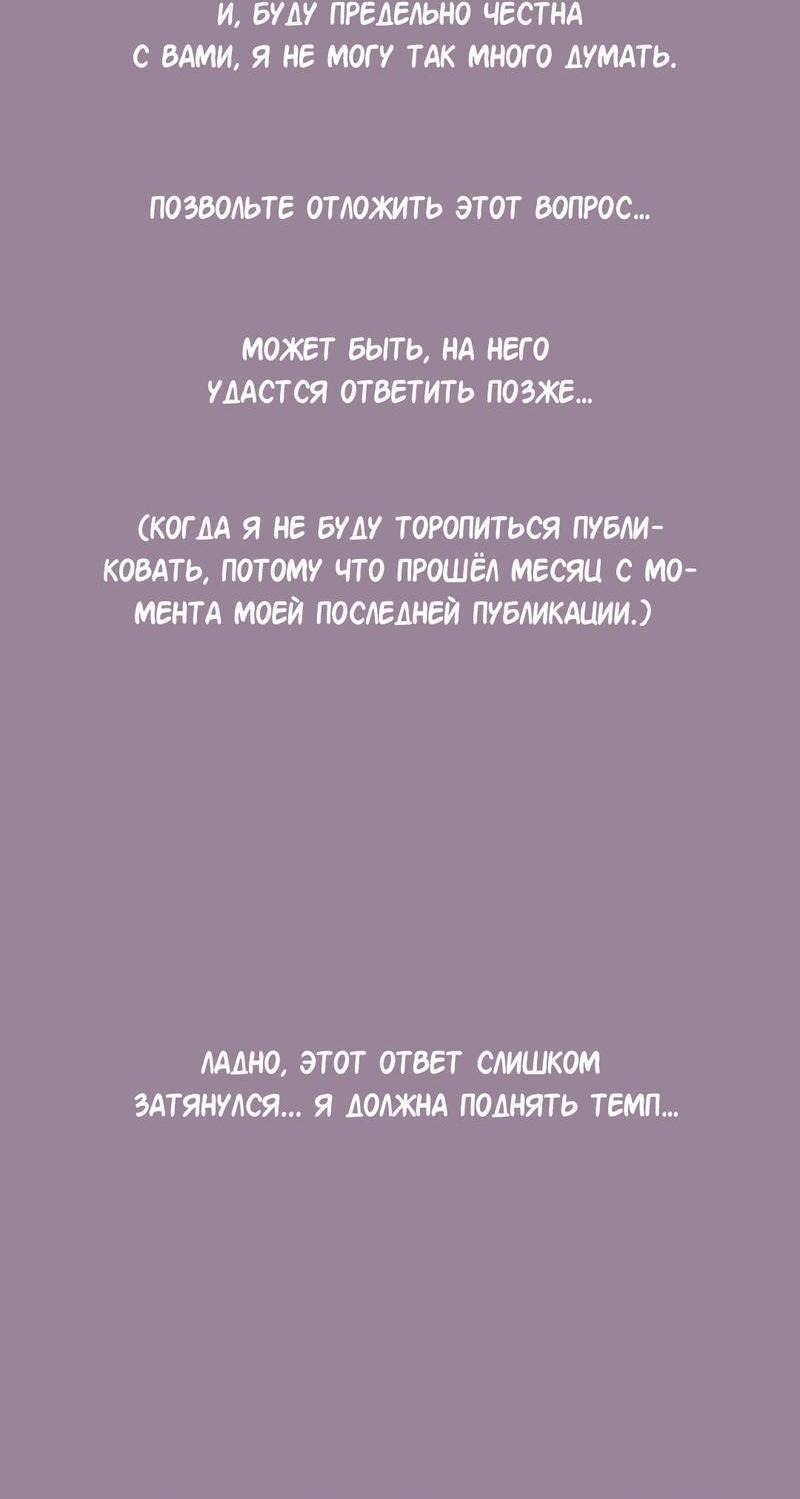 Манга Мне нравится моя лучшая подруга - Глава 12.5 Страница 13