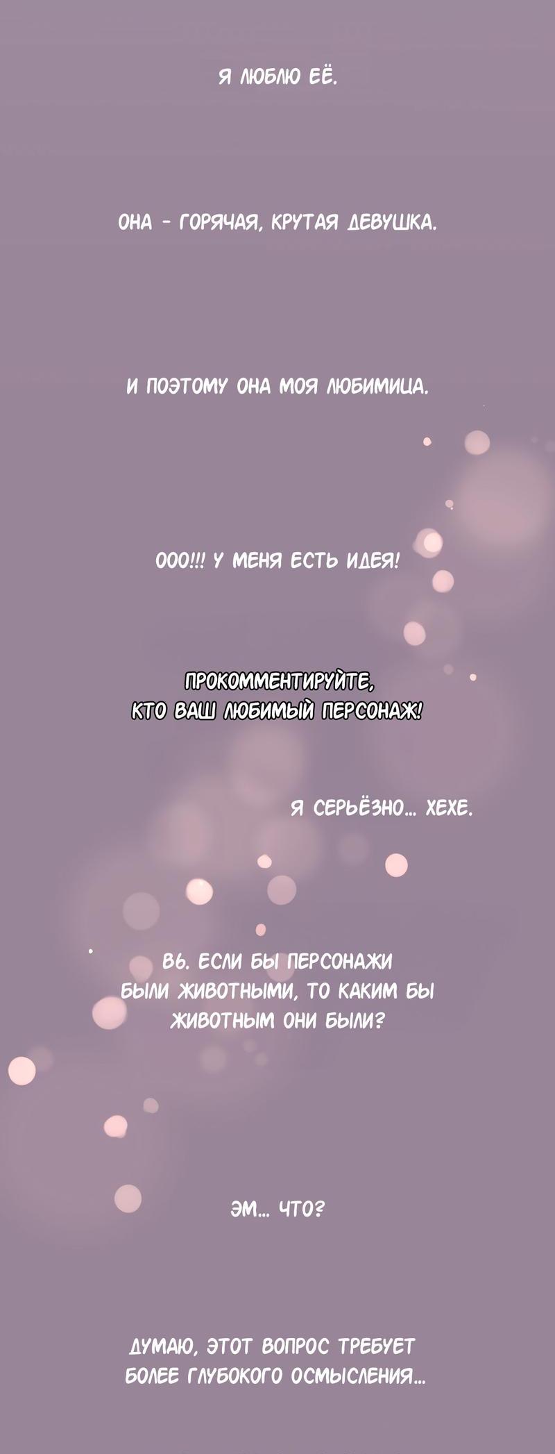 Манга Мне нравится моя лучшая подруга - Глава 12.5 Страница 12