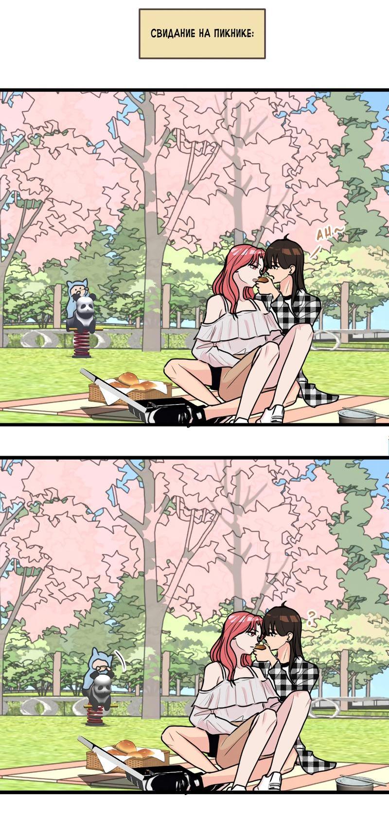 Манга Мне нравится моя лучшая подруга - Глава 12.5 Страница 18