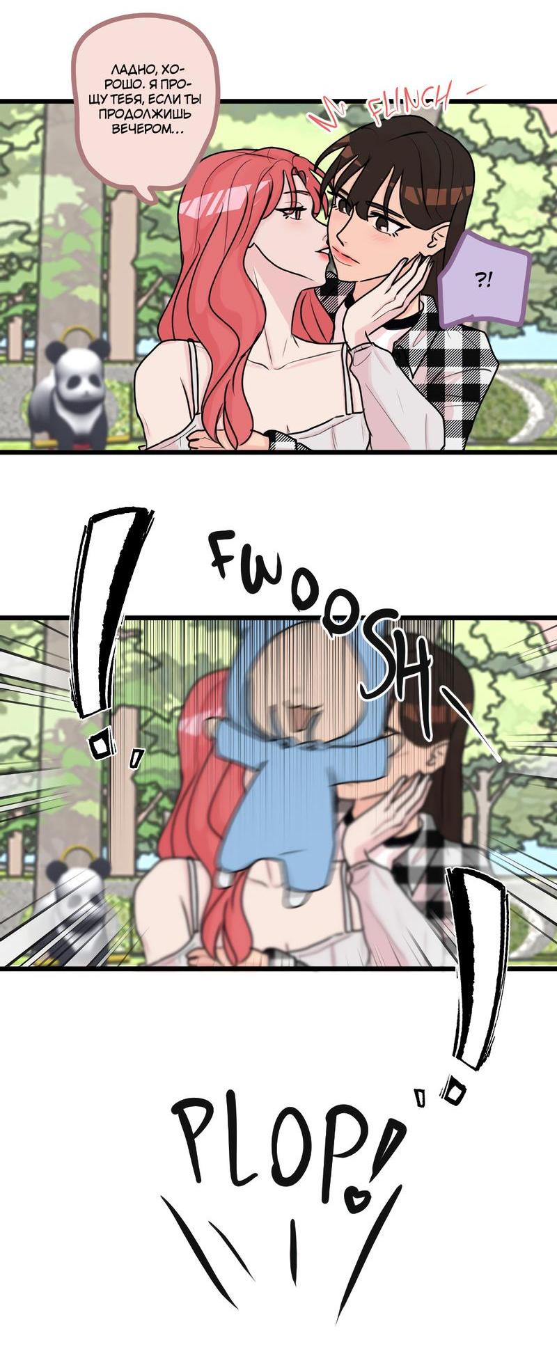 Манга Мне нравится моя лучшая подруга - Глава 12.5 Страница 22