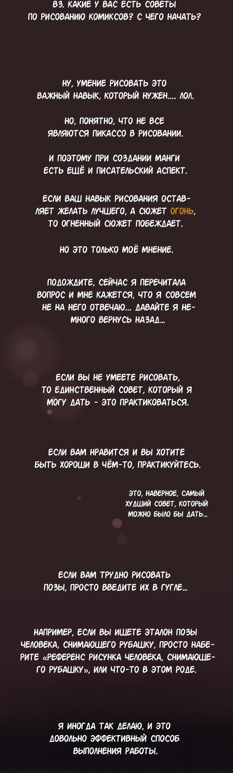 Манга Мне нравится моя лучшая подруга - Глава 12.5 Страница 5