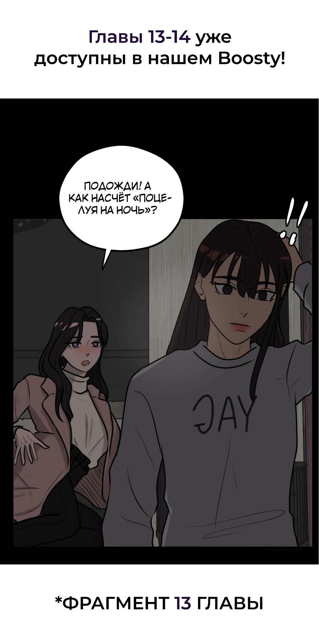 Манга Мне нравится моя лучшая подруга - Глава 12.5 Страница 26