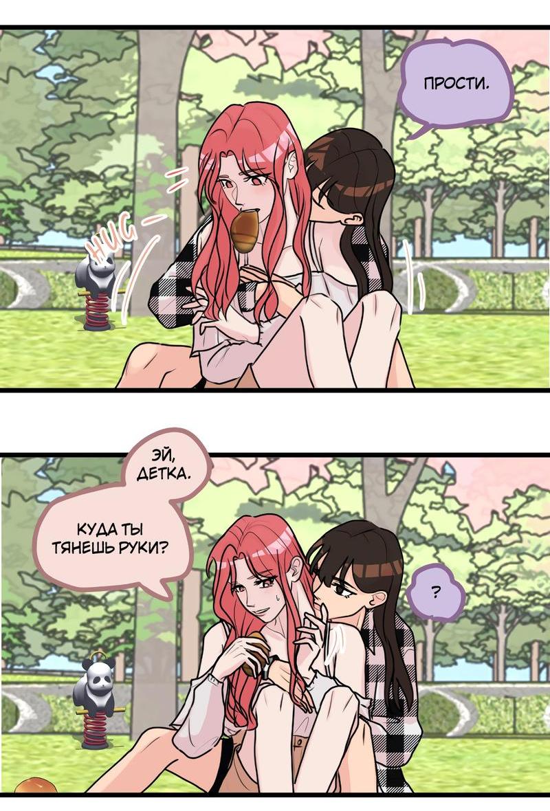 Манга Мне нравится моя лучшая подруга - Глава 12.5 Страница 21