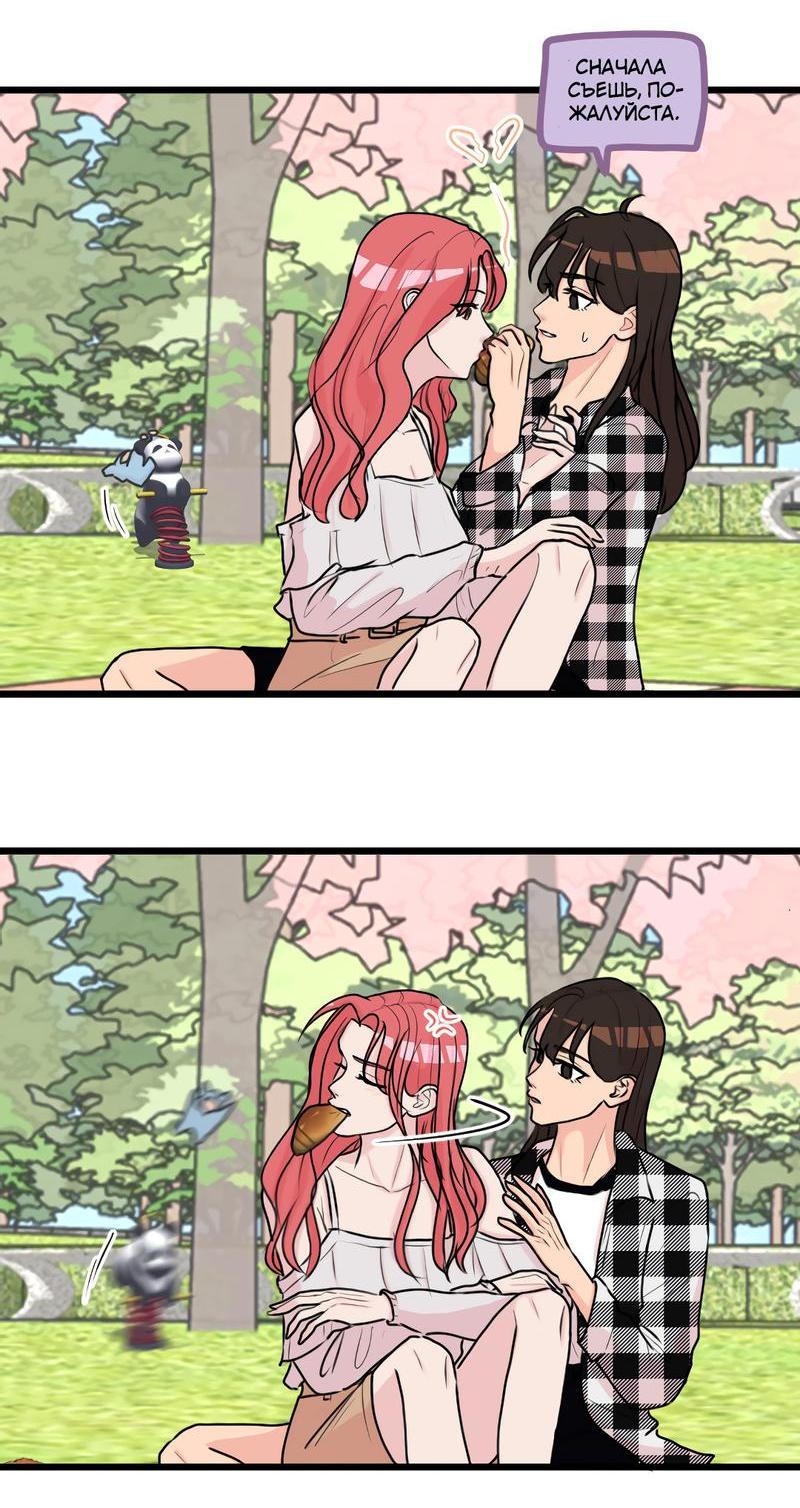 Манга Мне нравится моя лучшая подруга - Глава 12.5 Страница 20