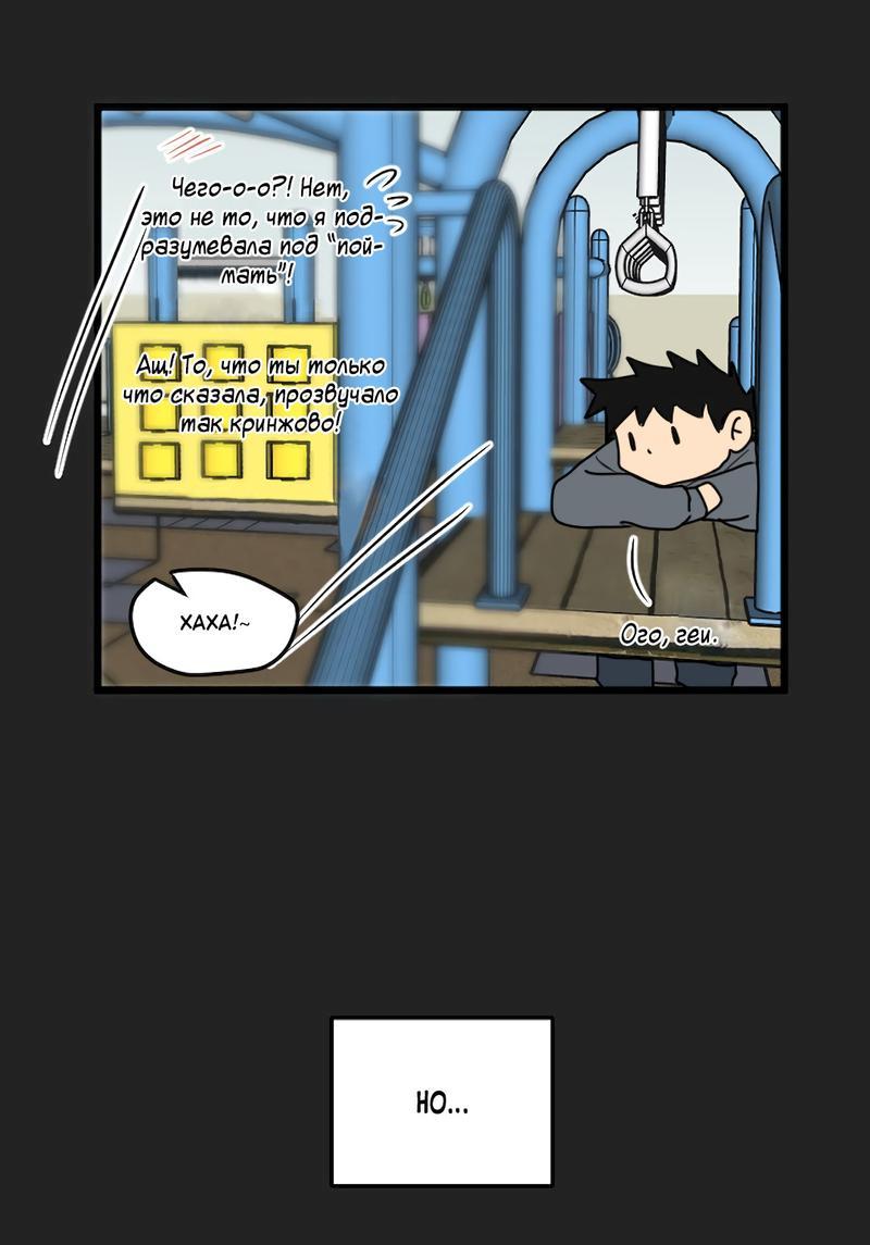 Манга Мне нравится моя лучшая подруга - Глава 12 Страница 9