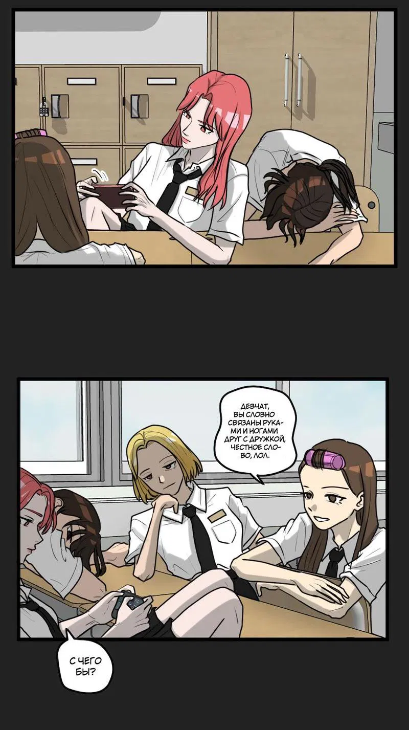 Манга Мне нравится моя лучшая подруга - Глава 12 Страница 11