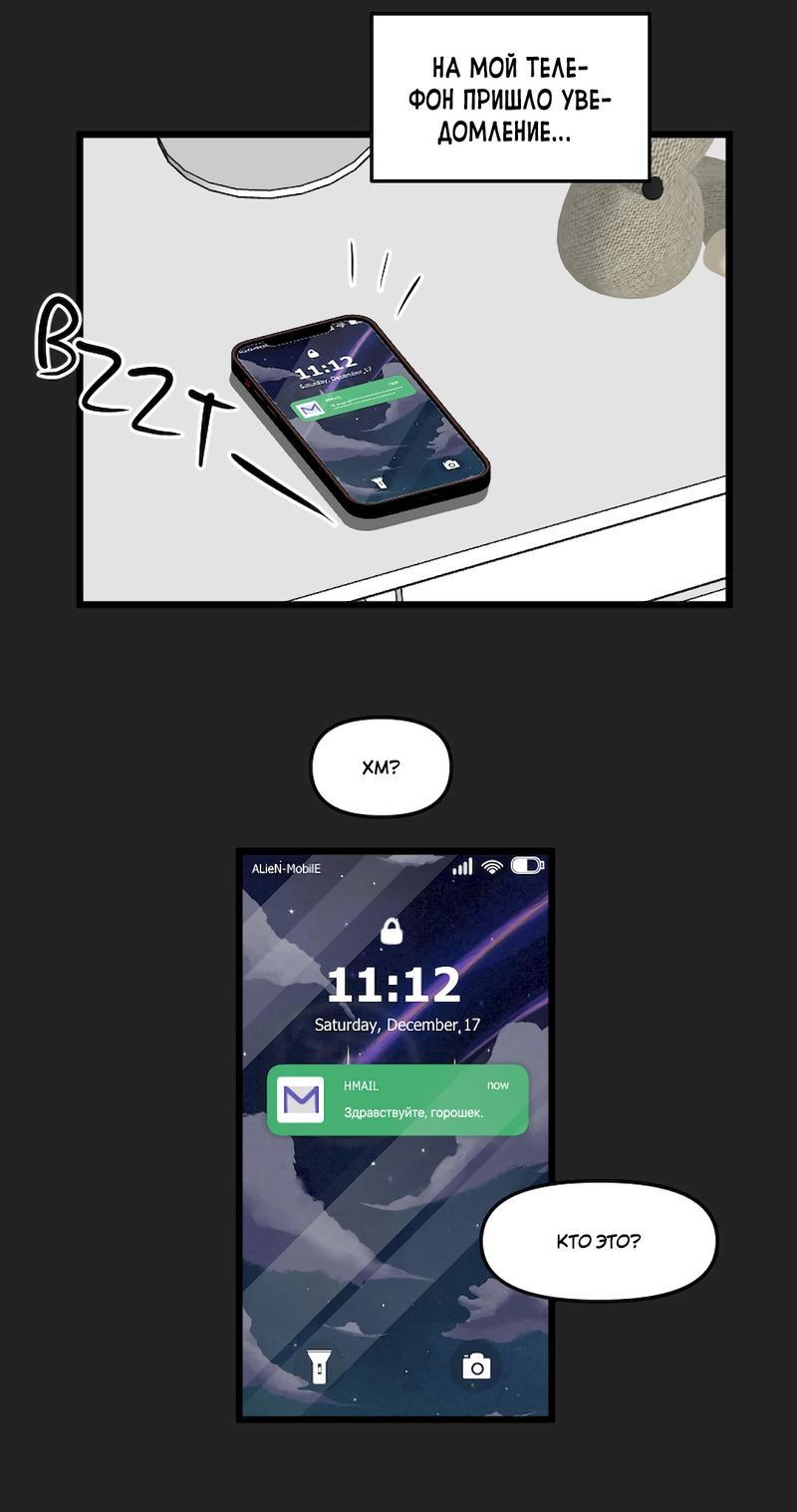Манга Мне нравится моя лучшая подруга - Глава 12 Страница 35