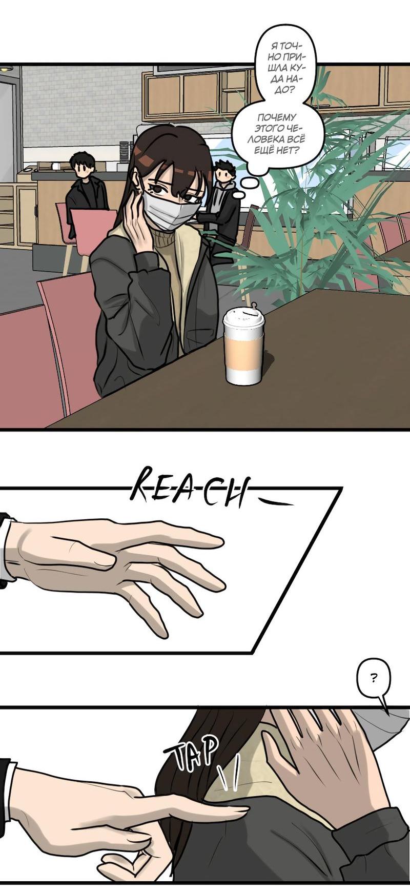 Манга Мне нравится моя лучшая подруга - Глава 12 Страница 39