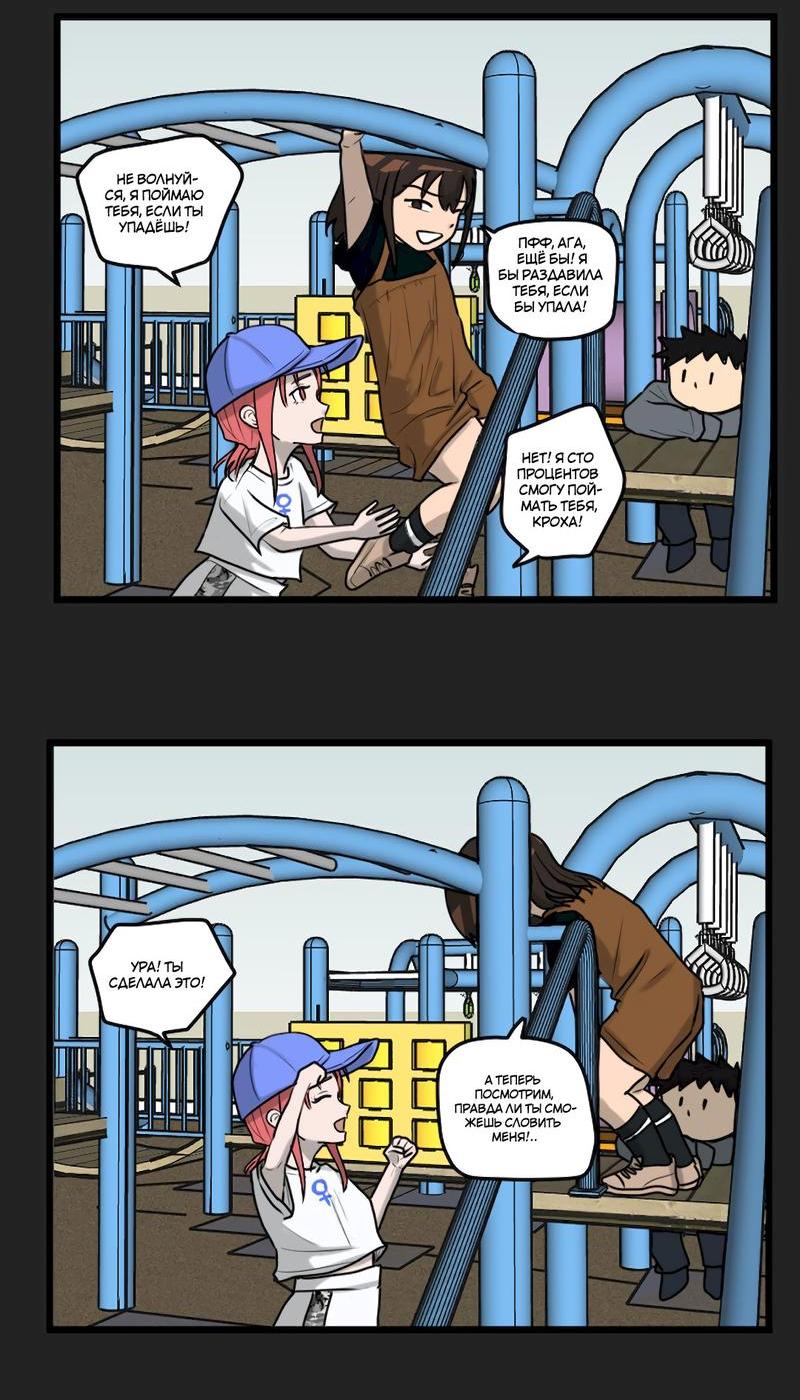 Манга Мне нравится моя лучшая подруга - Глава 12 Страница 5