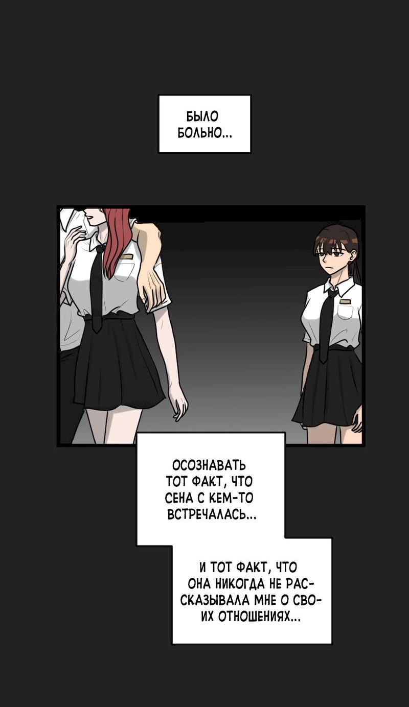 Манга Мне нравится моя лучшая подруга - Глава 12 Страница 14
