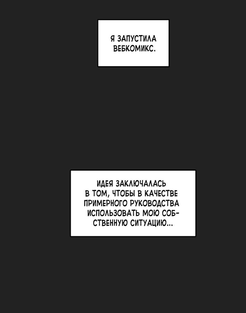 Манга Мне нравится моя лучшая подруга - Глава 12 Страница 24