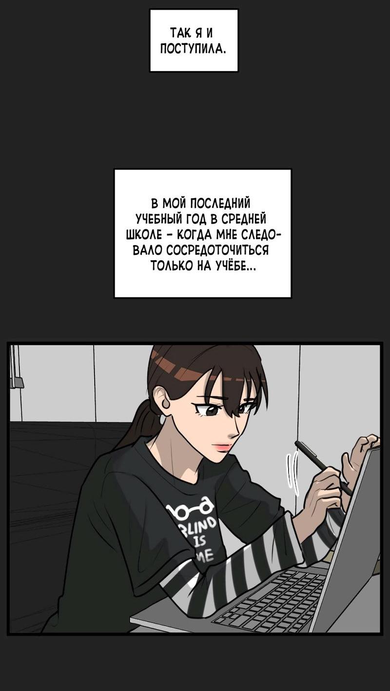 Манга Мне нравится моя лучшая подруга - Глава 12 Страница 23