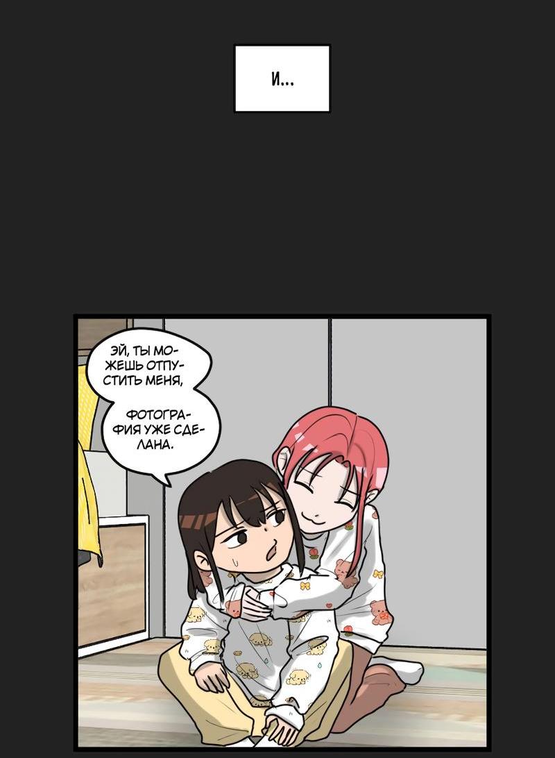 Манга Мне нравится моя лучшая подруга - Глава 12 Страница 3