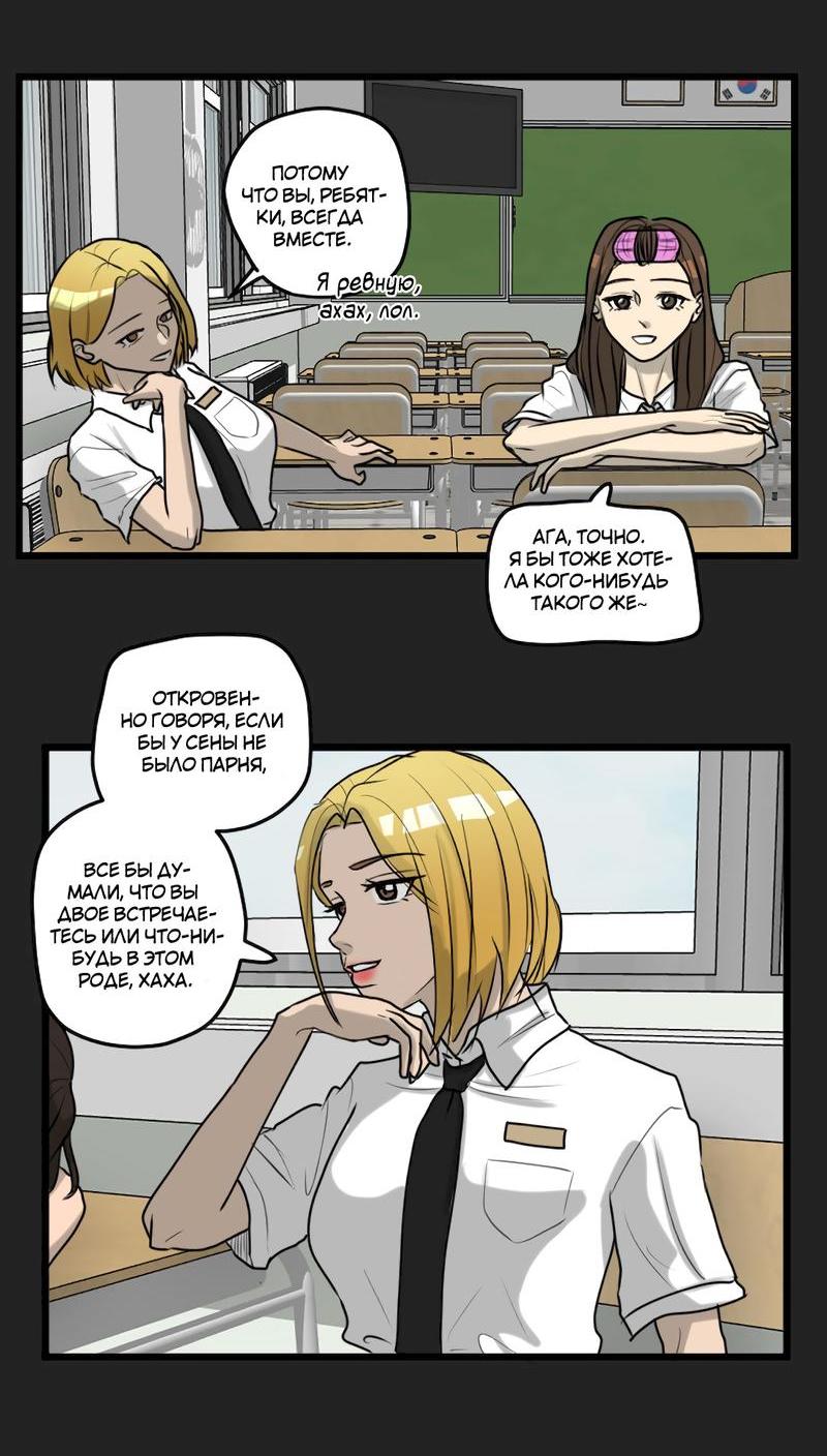 Манга Мне нравится моя лучшая подруга - Глава 12 Страница 12