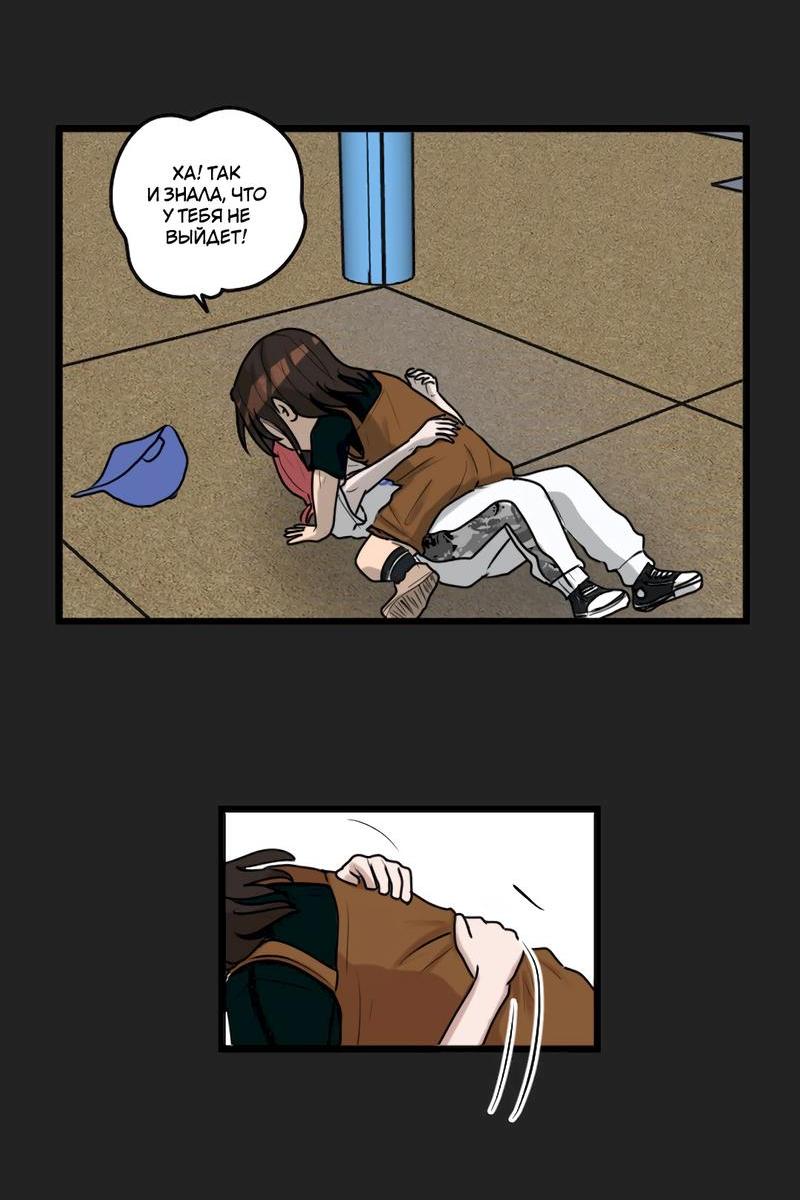 Манга Мне нравится моя лучшая подруга - Глава 12 Страница 7