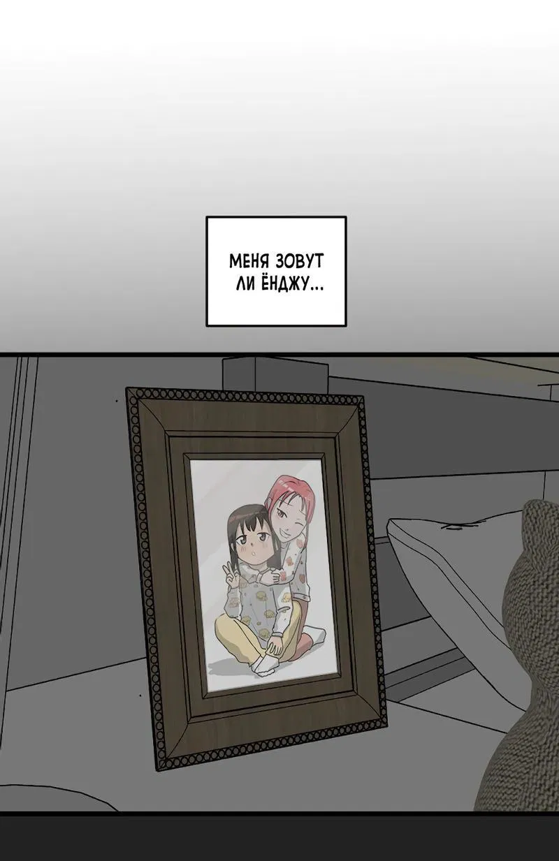 Манга Мне нравится моя лучшая подруга - Глава 12 Страница 1