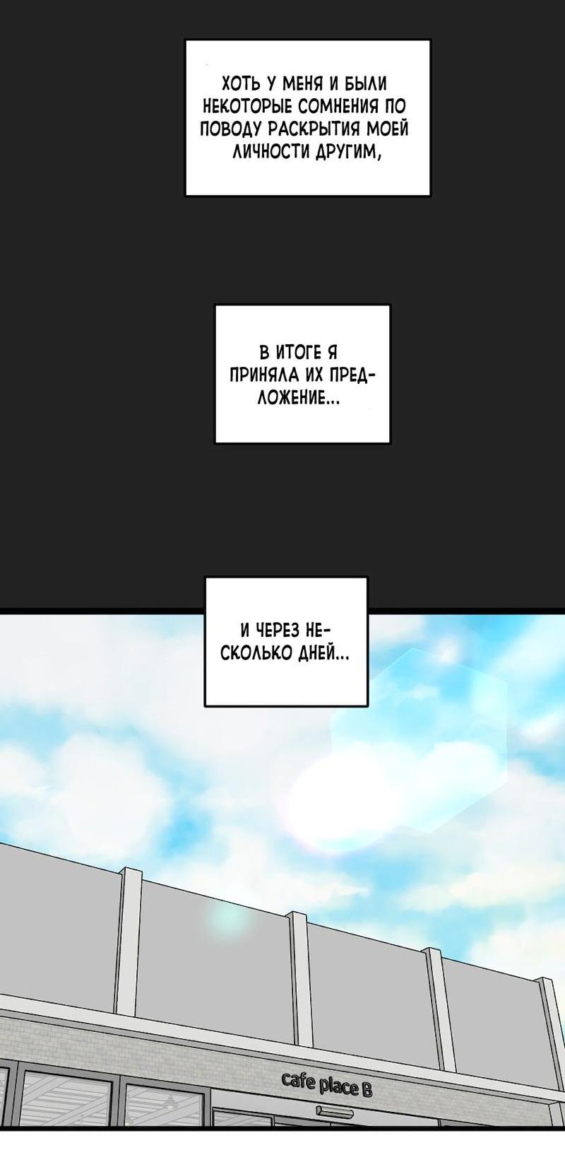 Манга Мне нравится моя лучшая подруга - Глава 12 Страница 38