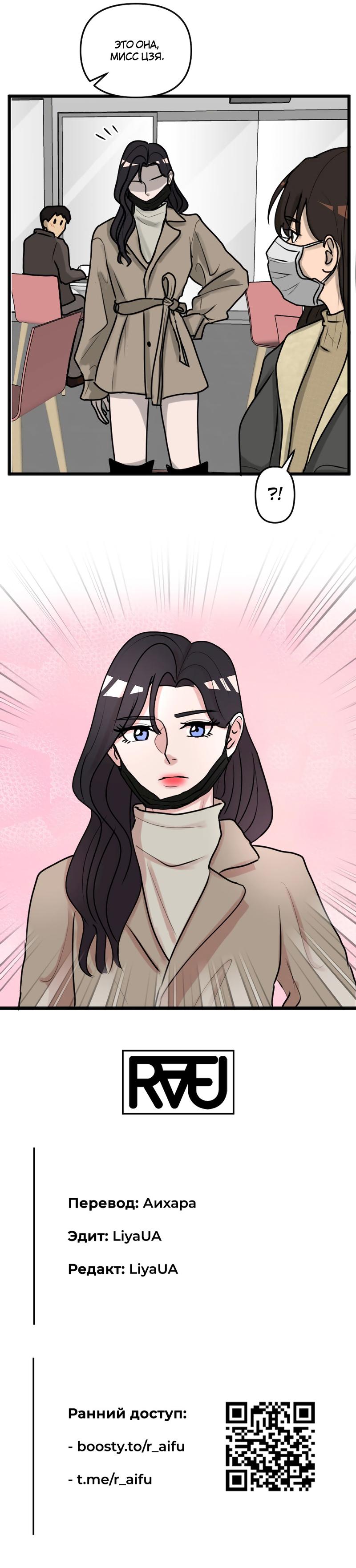 Манга Мне нравится моя лучшая подруга - Глава 12 Страница 43