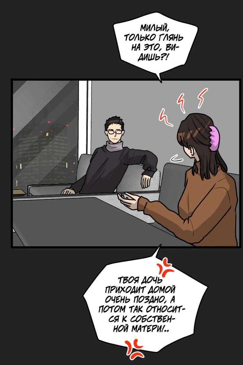 Манга Мне нравится моя лучшая подруга - Глава 12 Страница 32