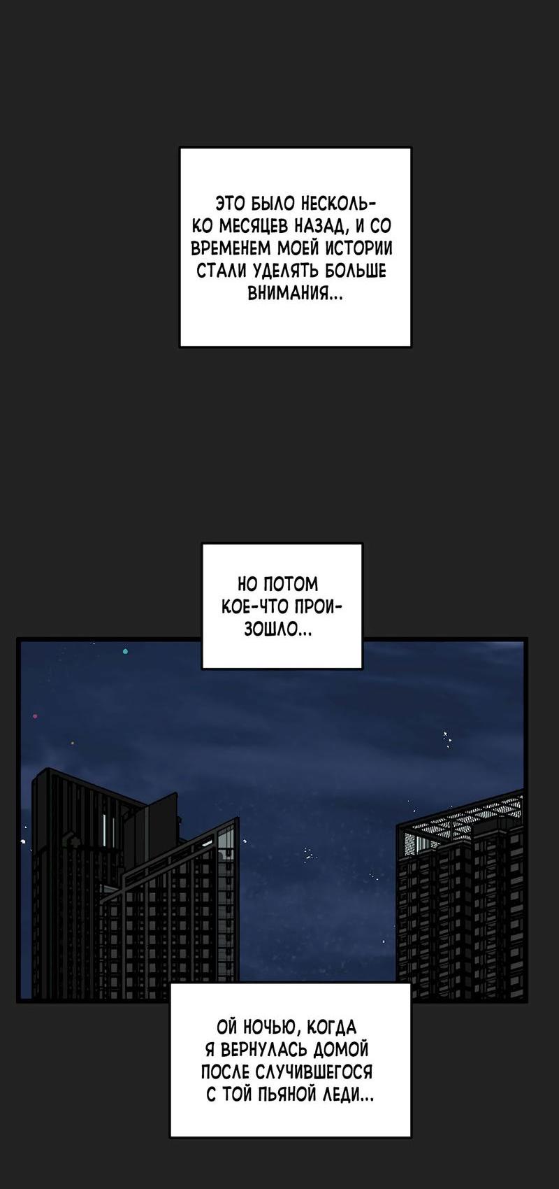 Манга Мне нравится моя лучшая подруга - Глава 12 Страница 29