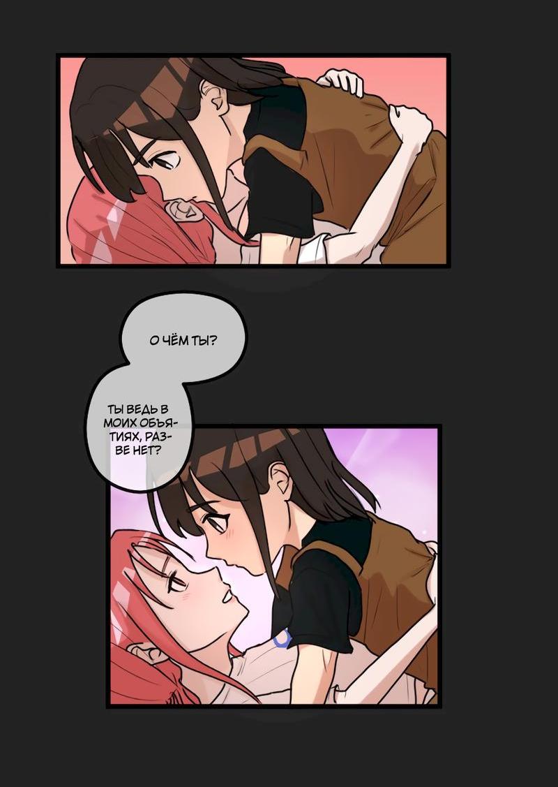 Манга Мне нравится моя лучшая подруга - Глава 12 Страница 8