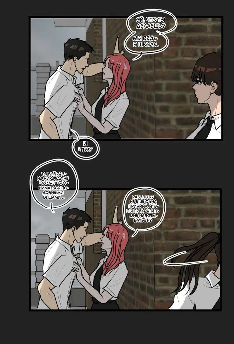 Манга Мне нравится моя лучшая подруга - Глава 12 Страница 18