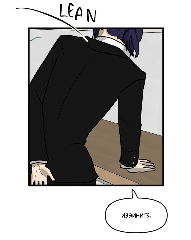 Манга Мне нравится моя лучшая подруга - Глава 12 Страница 40