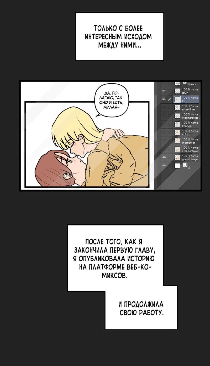 Манга Мне нравится моя лучшая подруга - Глава 12 Страница 27