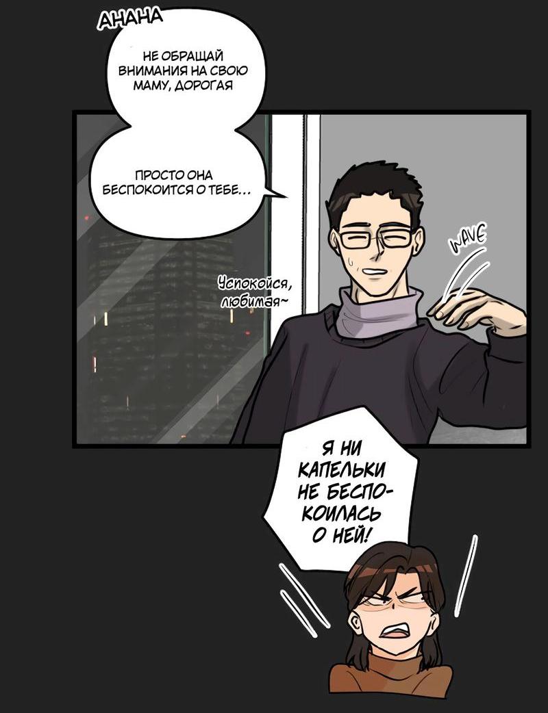 Манга Мне нравится моя лучшая подруга - Глава 12 Страница 33