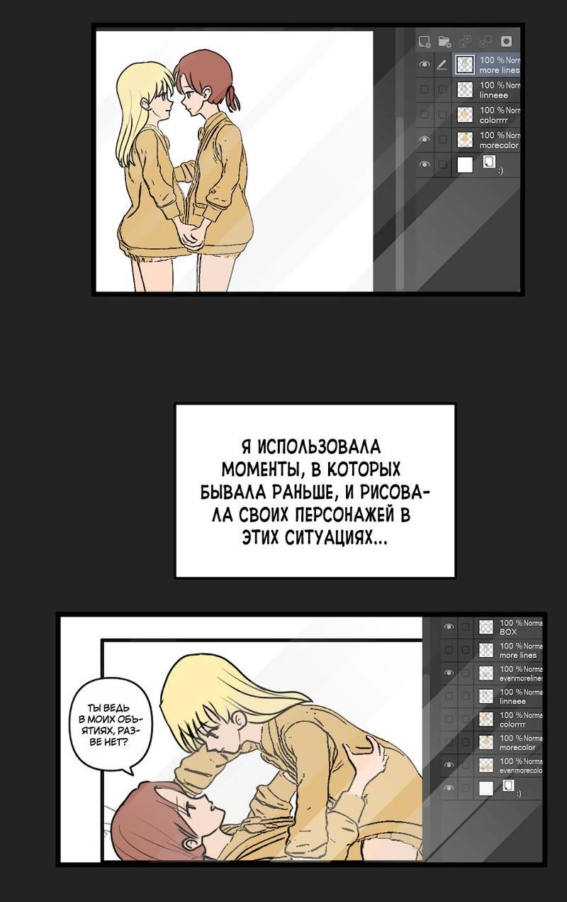 Манга Мне нравится моя лучшая подруга - Глава 12 Страница 26