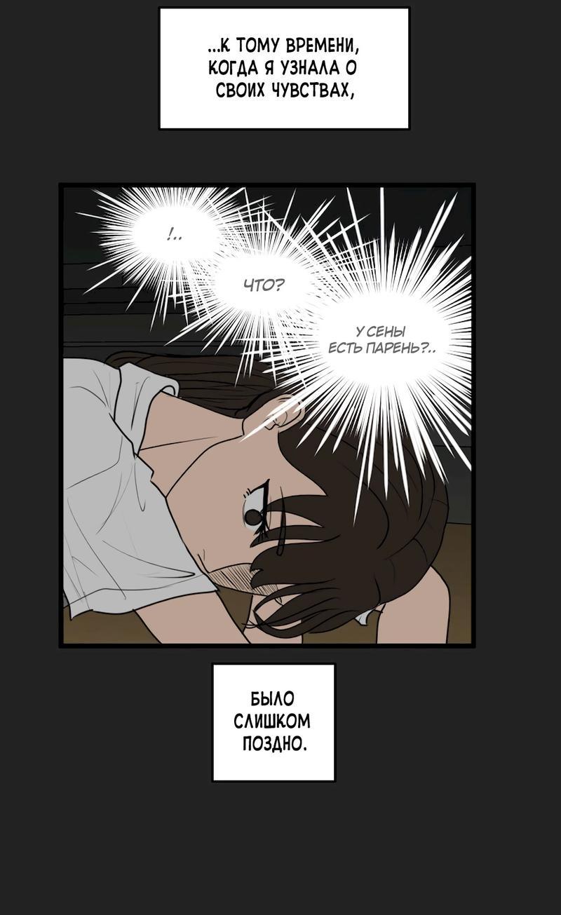 Манга Мне нравится моя лучшая подруга - Глава 12 Страница 13