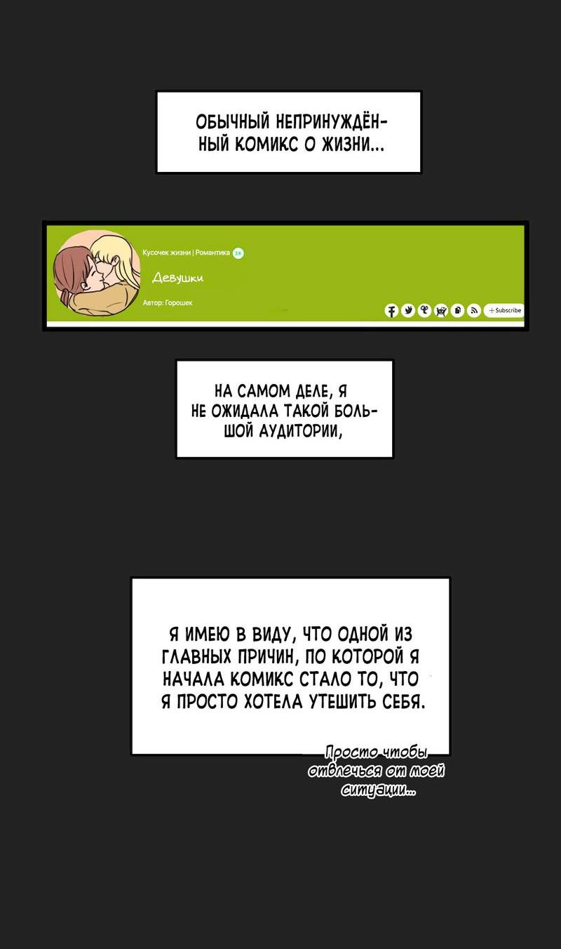 Манга Мне нравится моя лучшая подруга - Глава 12 Страница 28