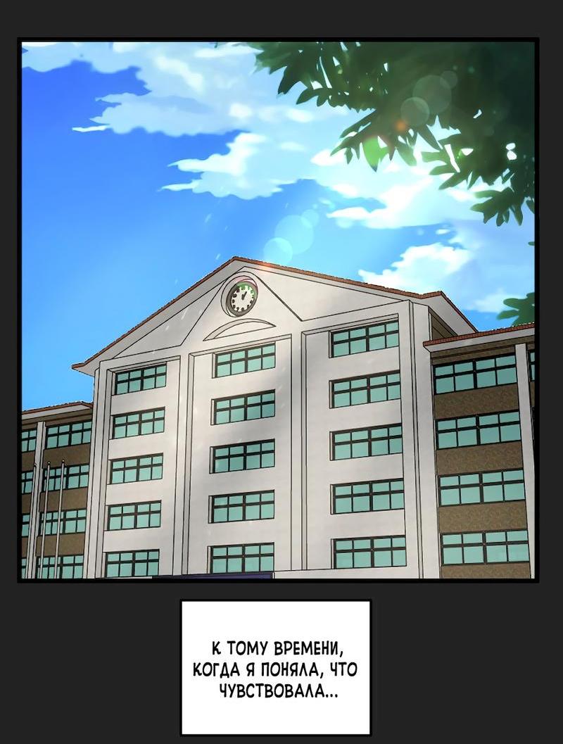 Манга Мне нравится моя лучшая подруга - Глава 12 Страница 10