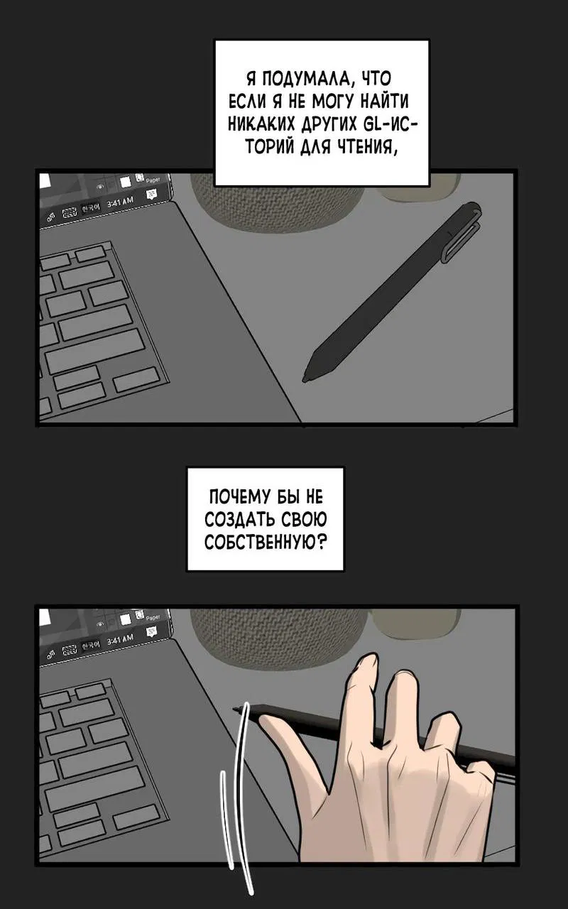 Манга Мне нравится моя лучшая подруга - Глава 12 Страница 22