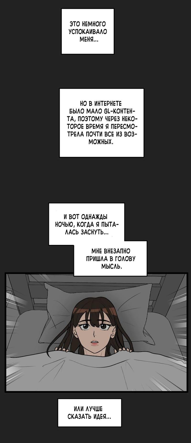 Манга Мне нравится моя лучшая подруга - Глава 12 Страница 21