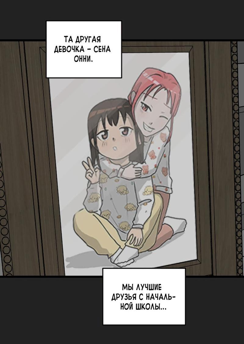 Манга Мне нравится моя лучшая подруга - Глава 12 Страница 2