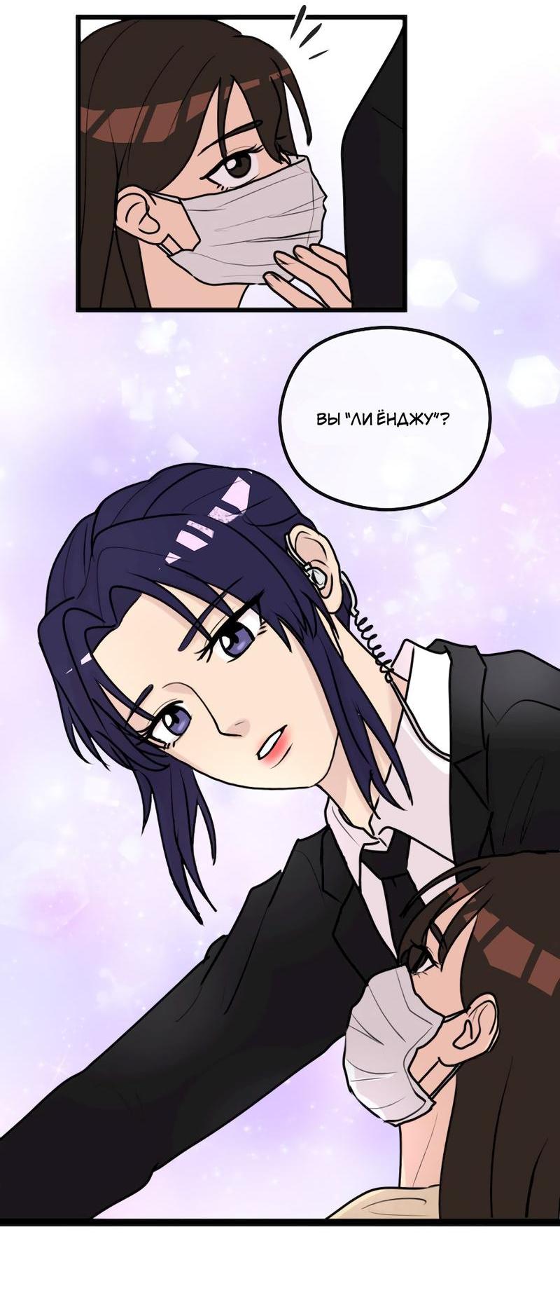 Манга Мне нравится моя лучшая подруга - Глава 12 Страница 41