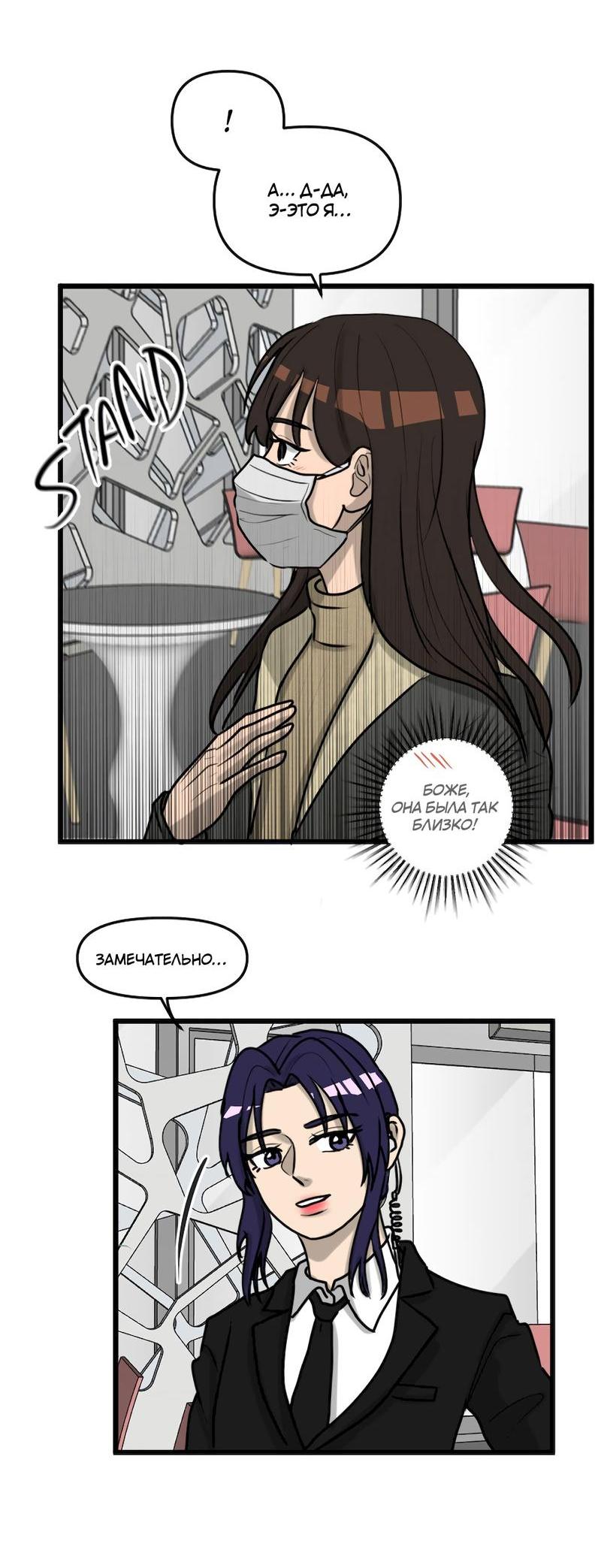 Манга Мне нравится моя лучшая подруга - Глава 12 Страница 42