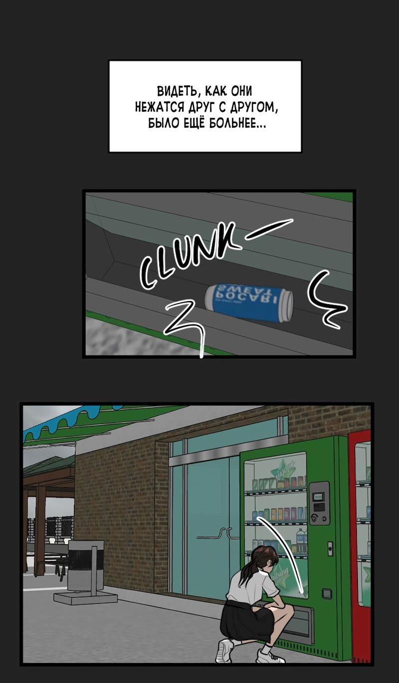 Манга Мне нравится моя лучшая подруга - Глава 12 Страница 15