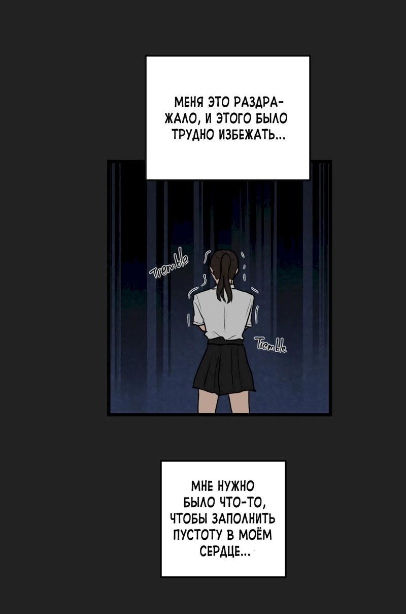 Манга Мне нравится моя лучшая подруга - Глава 12 Страница 19