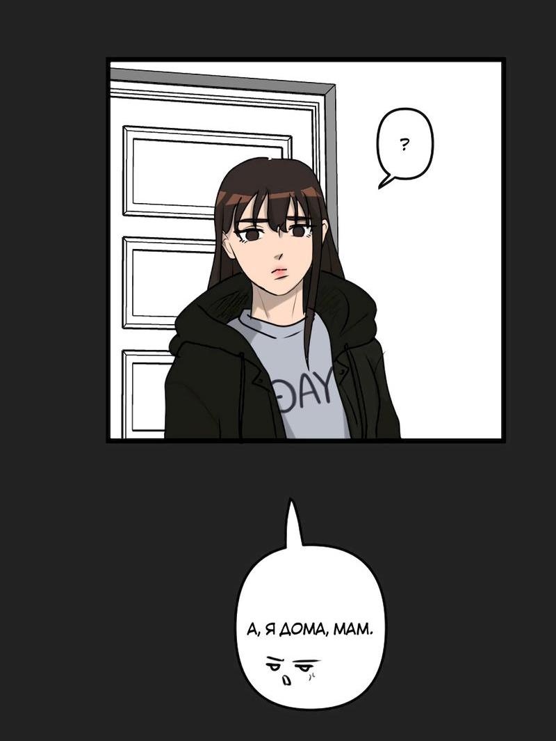 Манга Мне нравится моя лучшая подруга - Глава 12 Страница 31