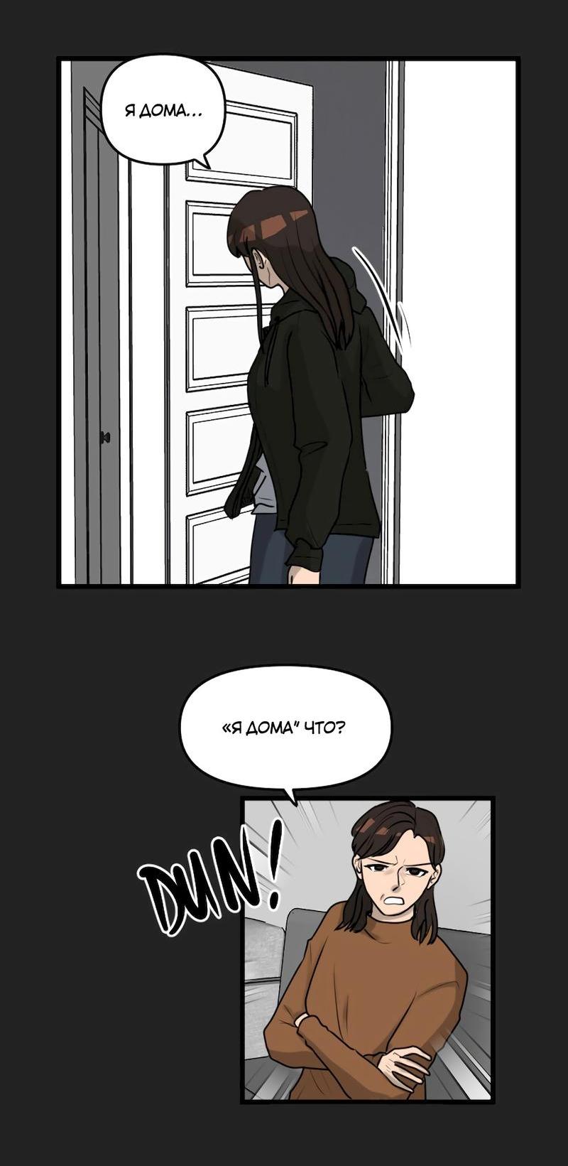 Манга Мне нравится моя лучшая подруга - Глава 12 Страница 30