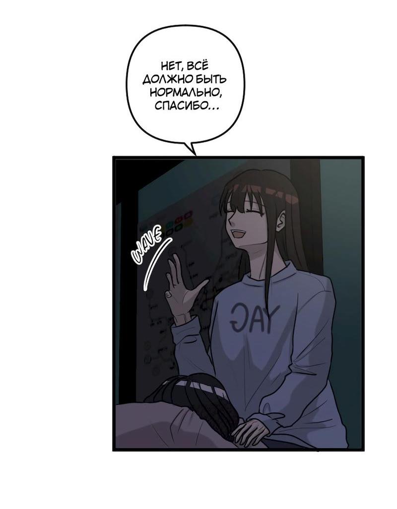 Манга Мне нравится моя лучшая подруга - Глава 11 Страница 20