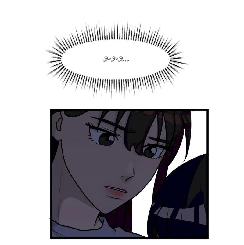 Манга Мне нравится моя лучшая подруга - Глава 11 Страница 11